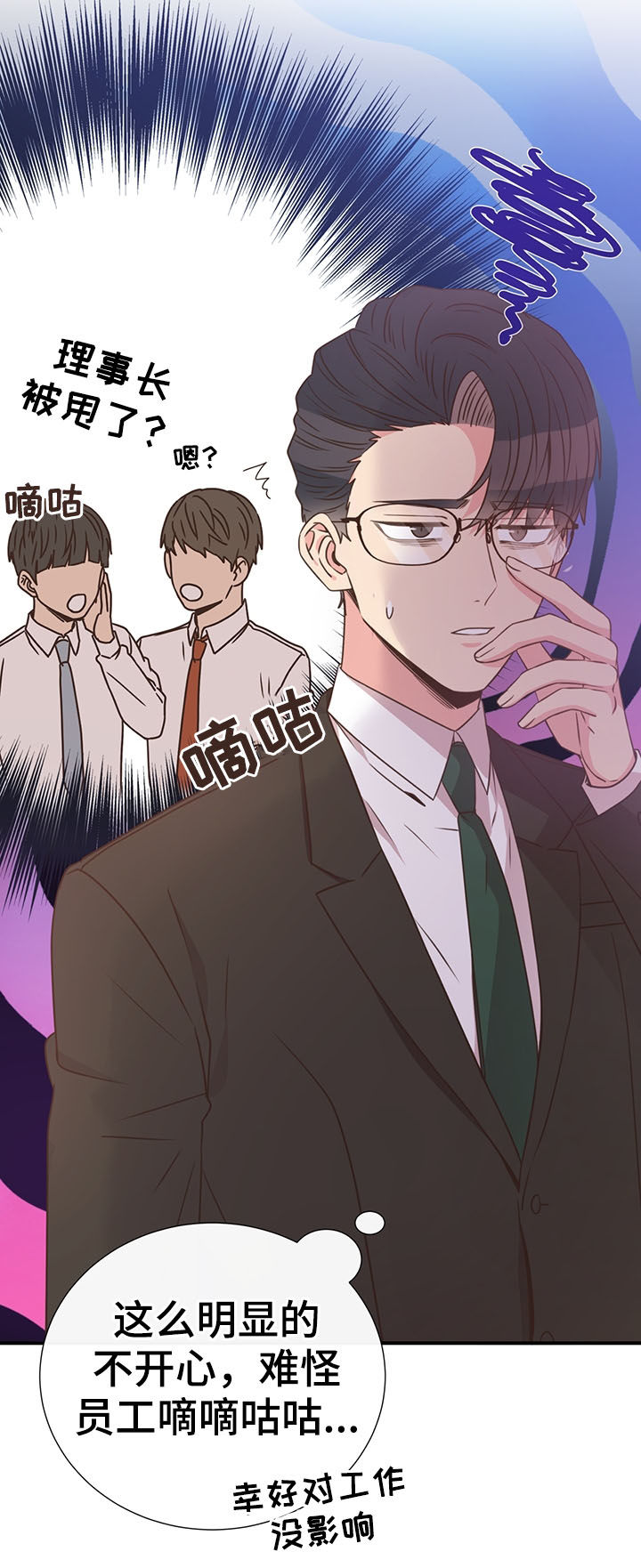 美妙初恋第36话图