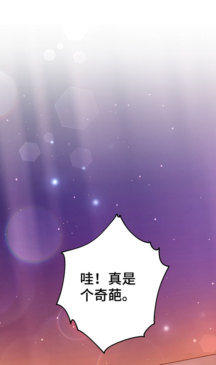 美妙初恋第36话图