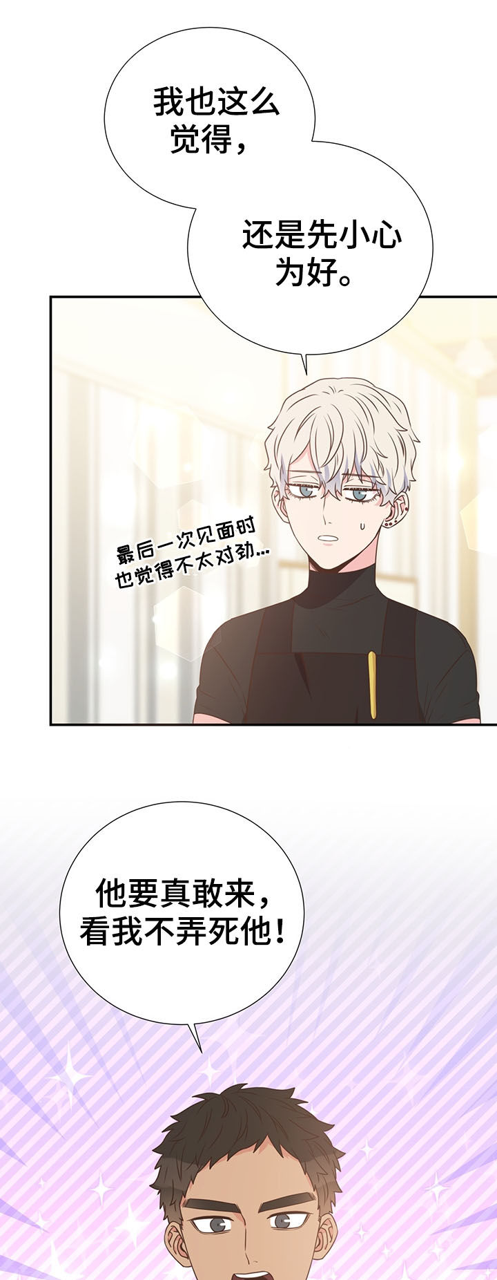 美妙初恋第36话图