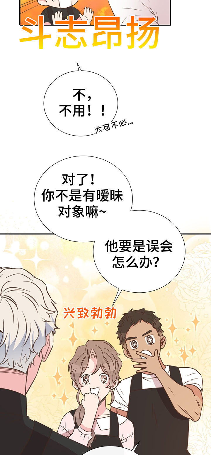 美妙初恋第36话图