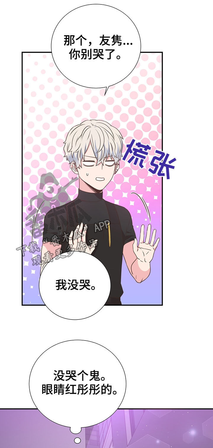 美妙初恋第38话图