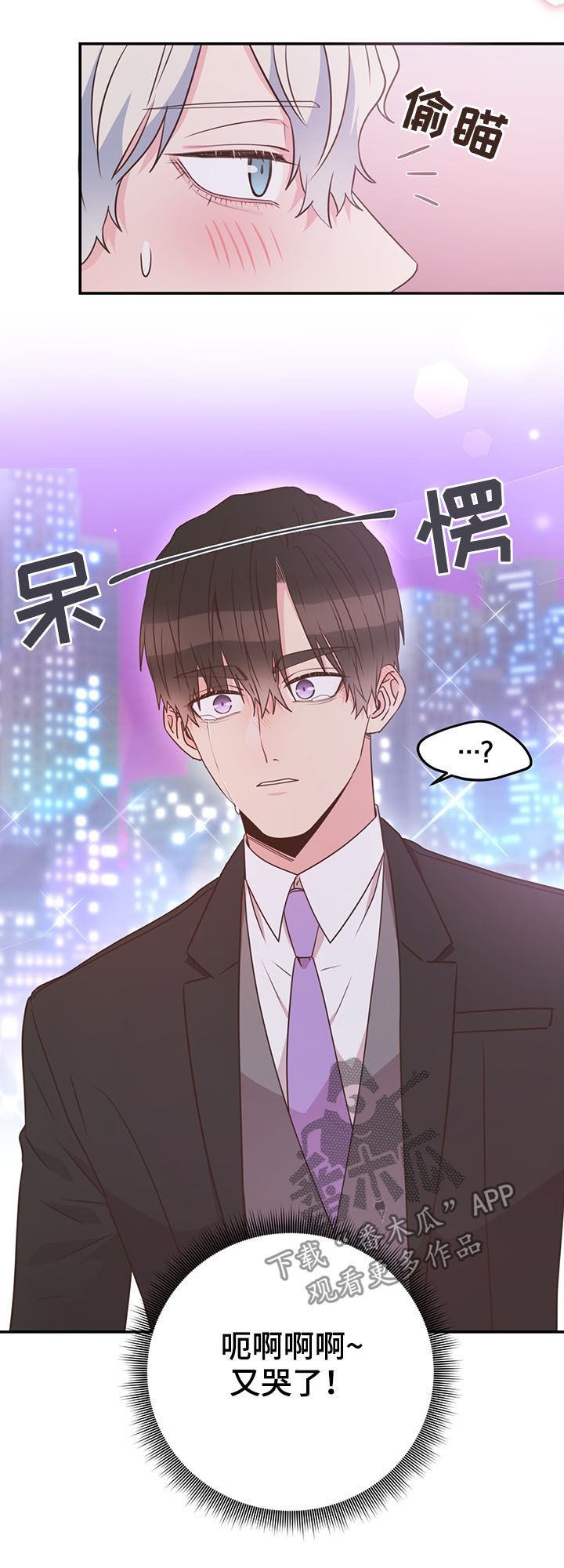 美妙初恋第38话图