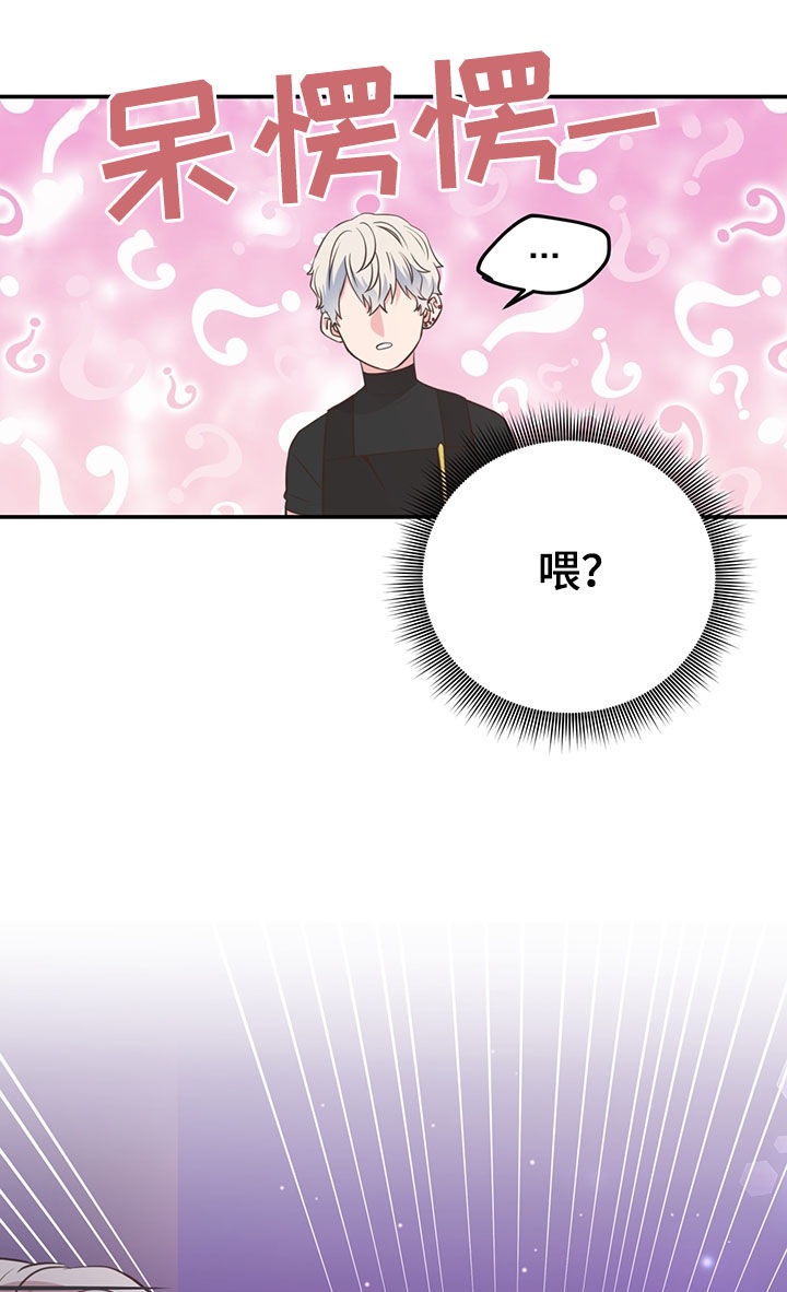 美妙初恋第38话图