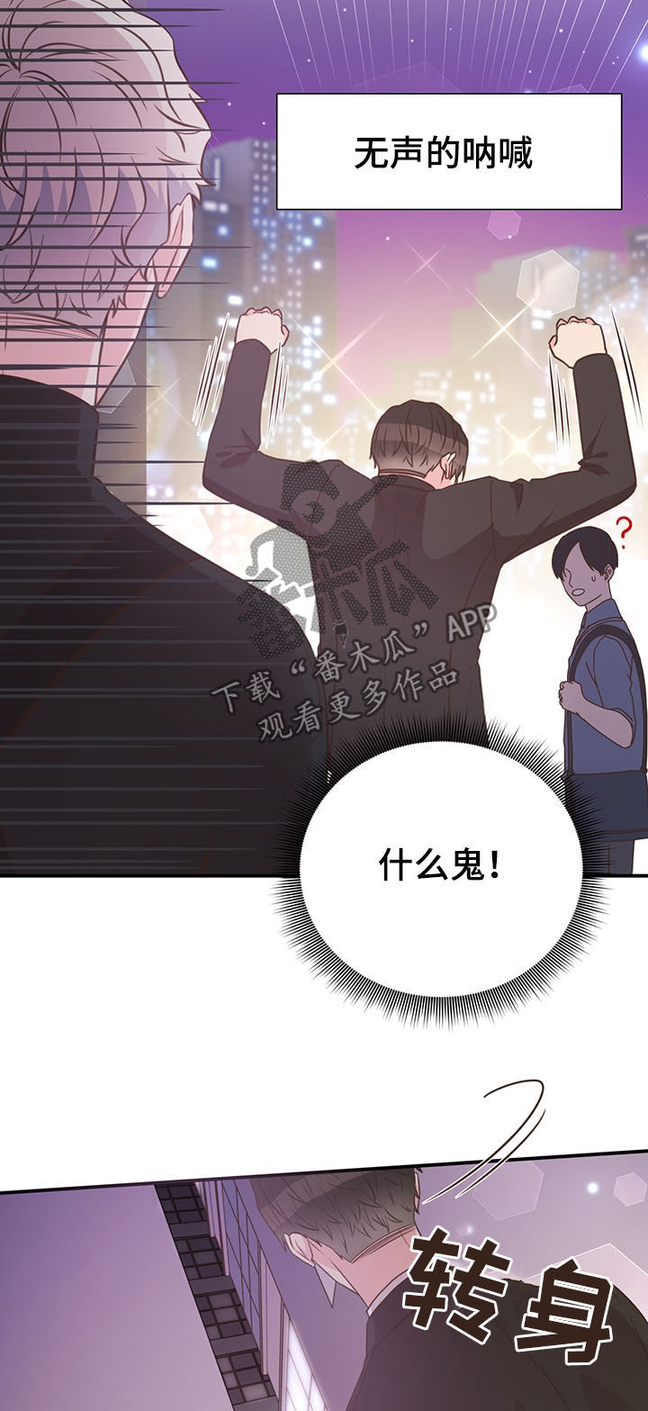 美妙初恋第38话图