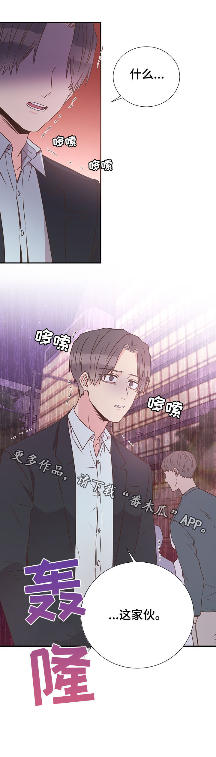 美妙初恋第39话图