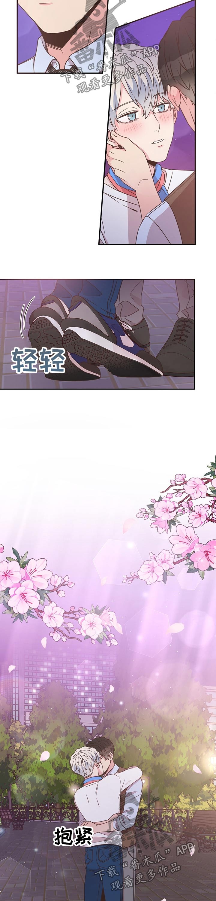 美妙初恋第47话图