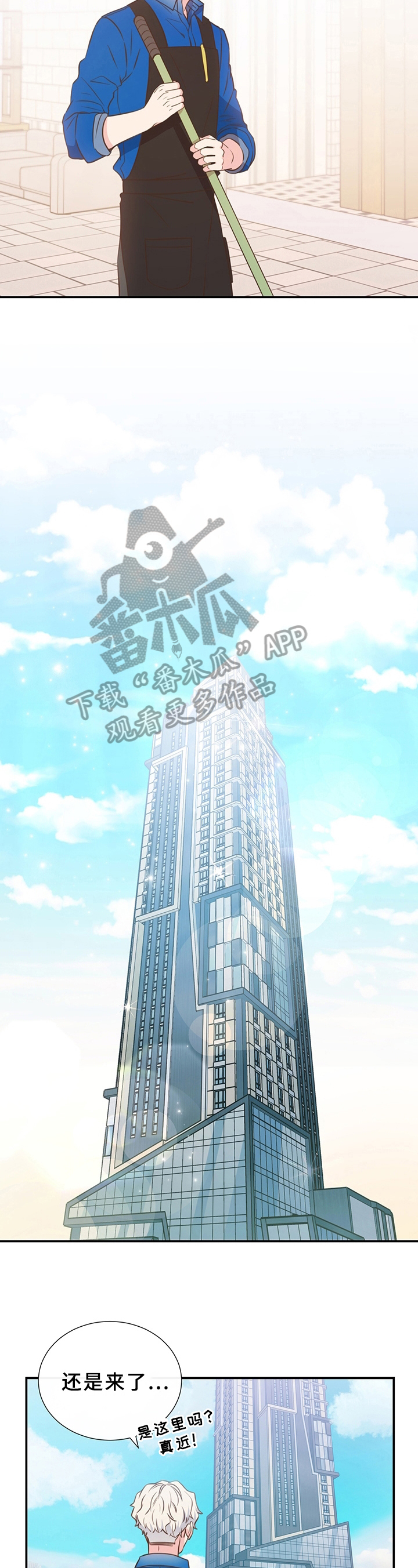 美妙初恋第8话图