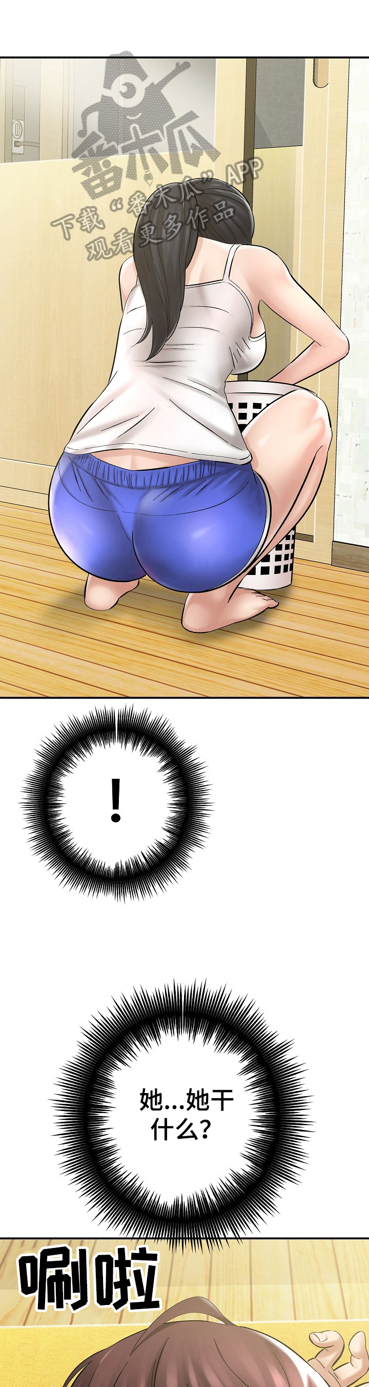 漫画家与助手第10话图