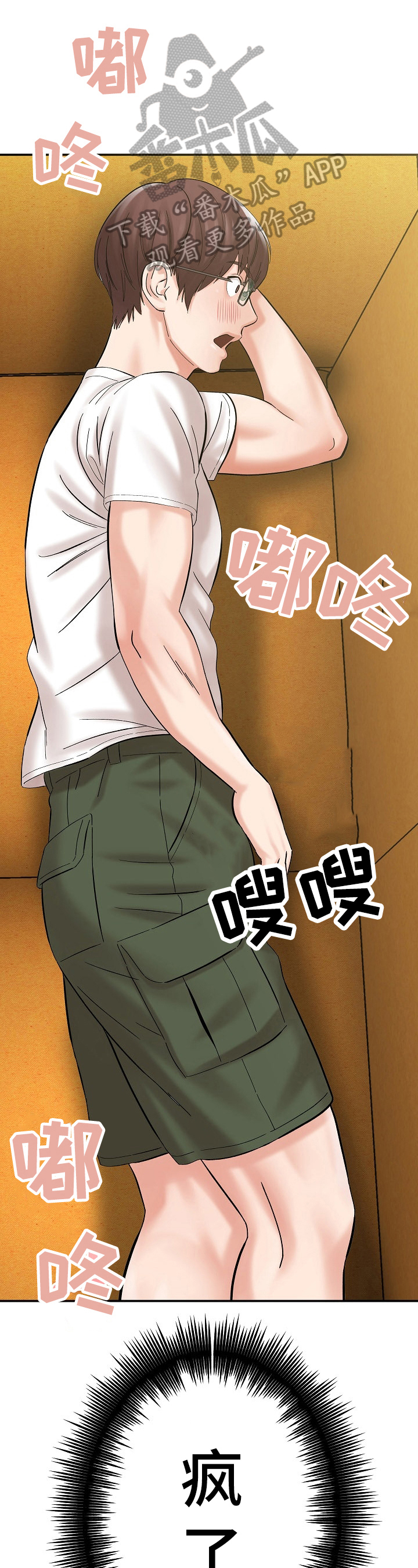 漫画家与助手第11话图