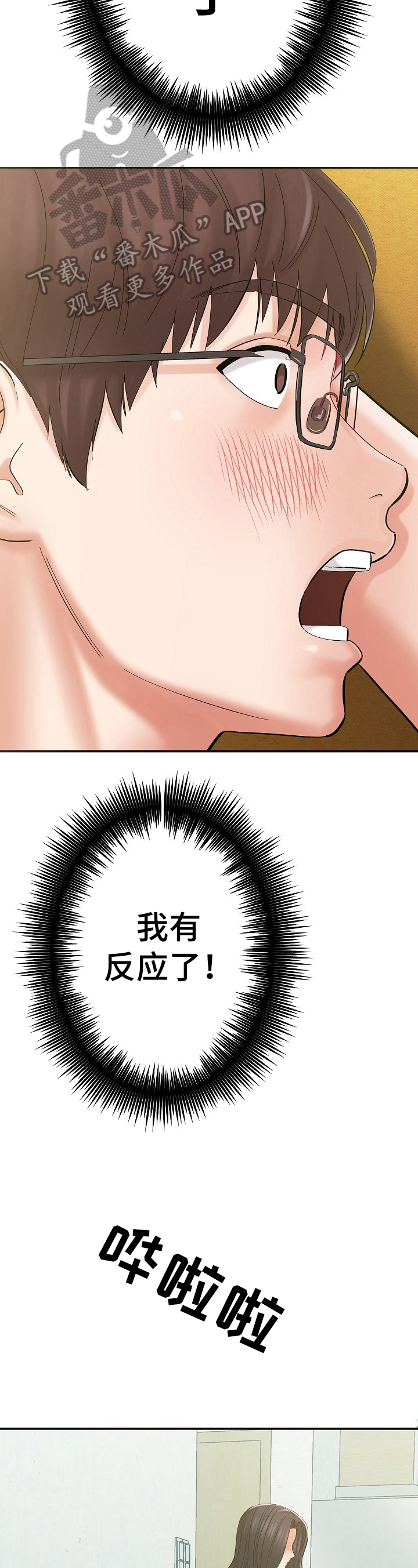 漫画家与助手第11话图