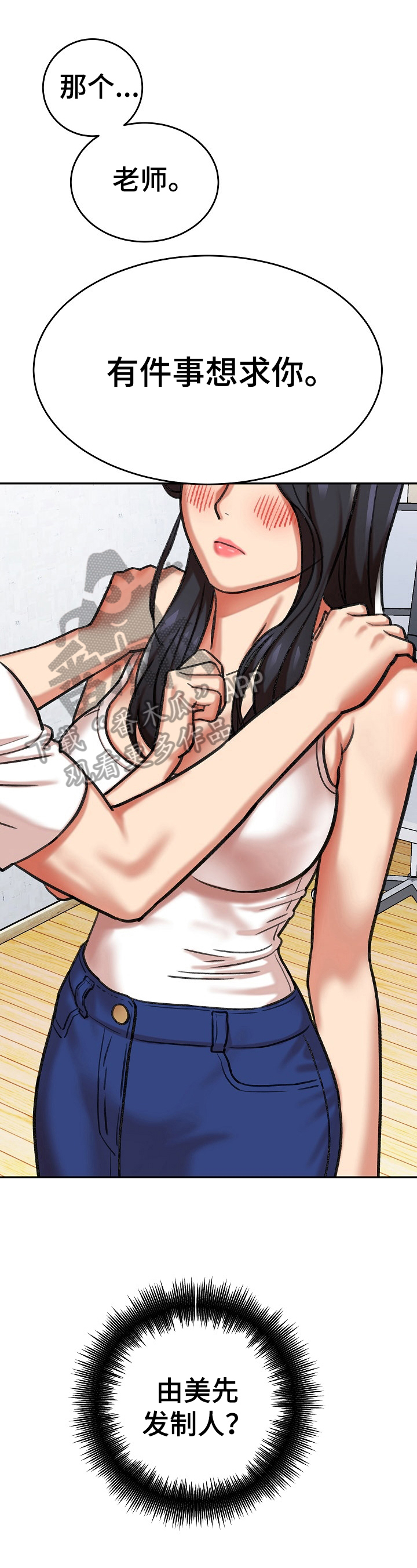 漫画家与助手第14话图