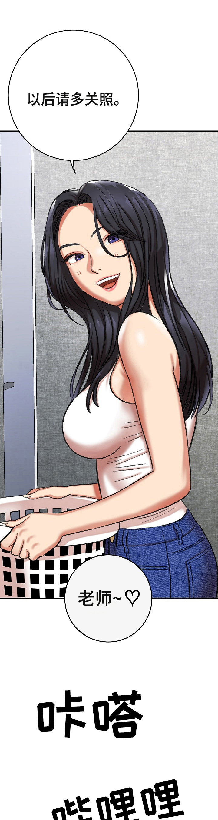 漫画家与助手第16话图