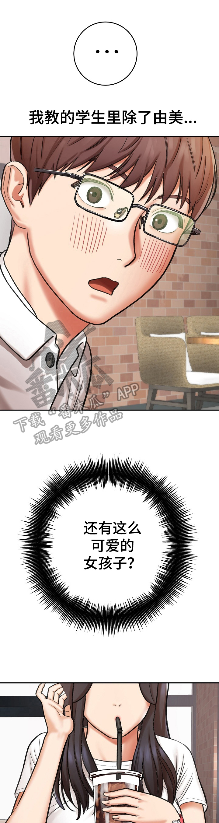 漫画家与助手第19话图