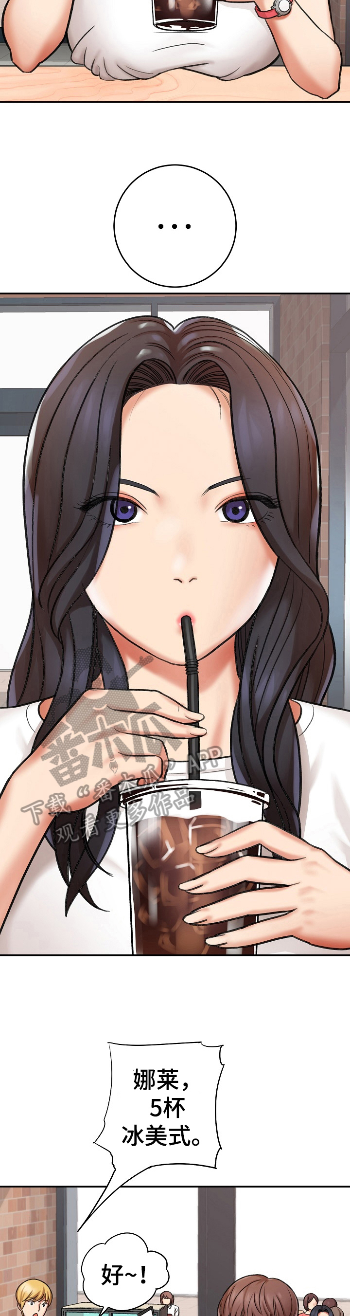 漫画家与助手第19话图