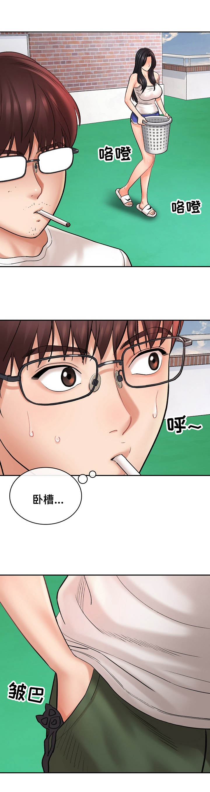 漫画家与助手第2话图