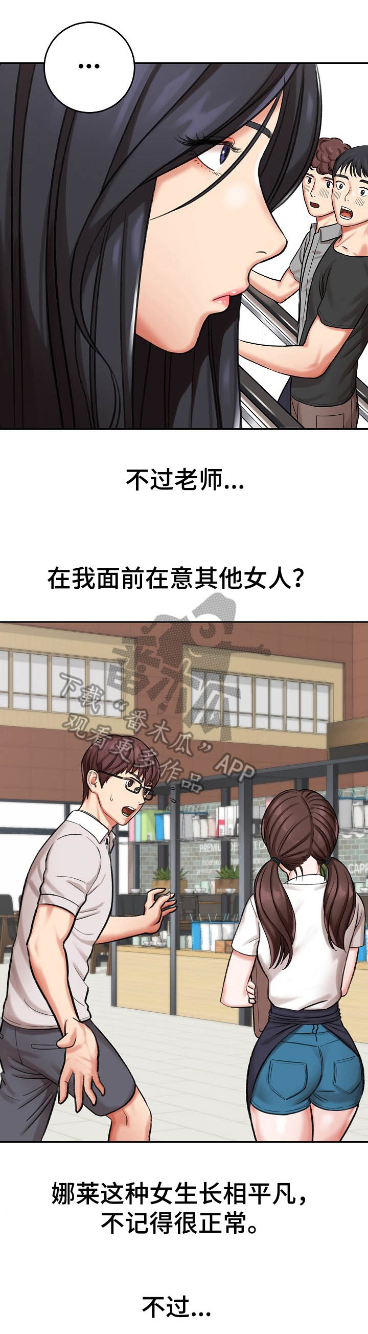 漫画家与助手第22话图