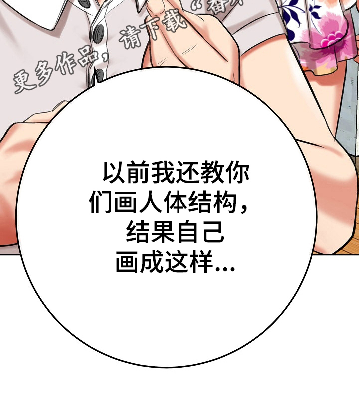 漫画家与助手第23话图