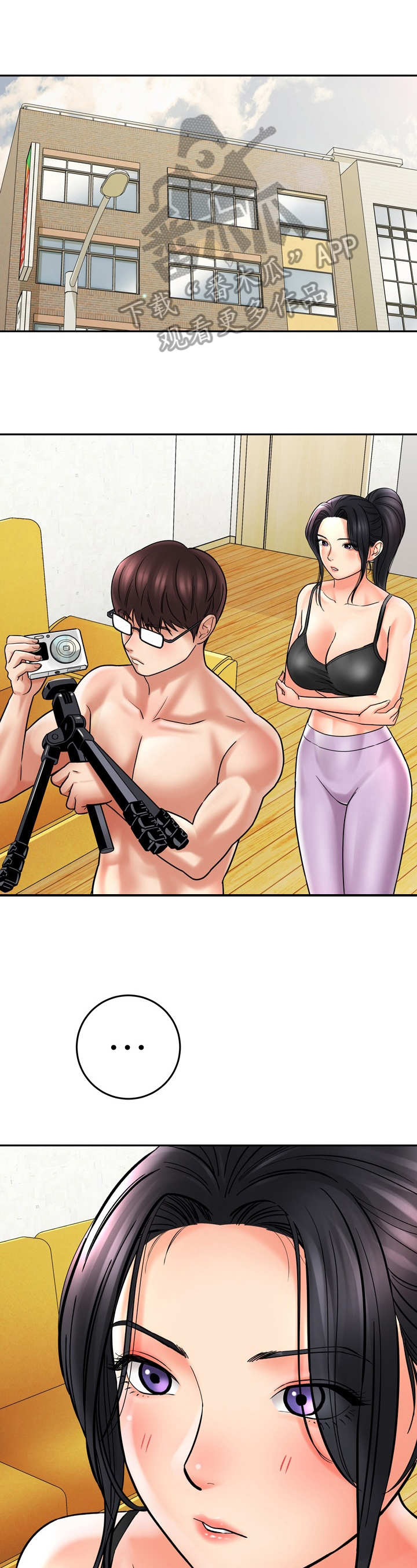 漫画家与助手第27话图