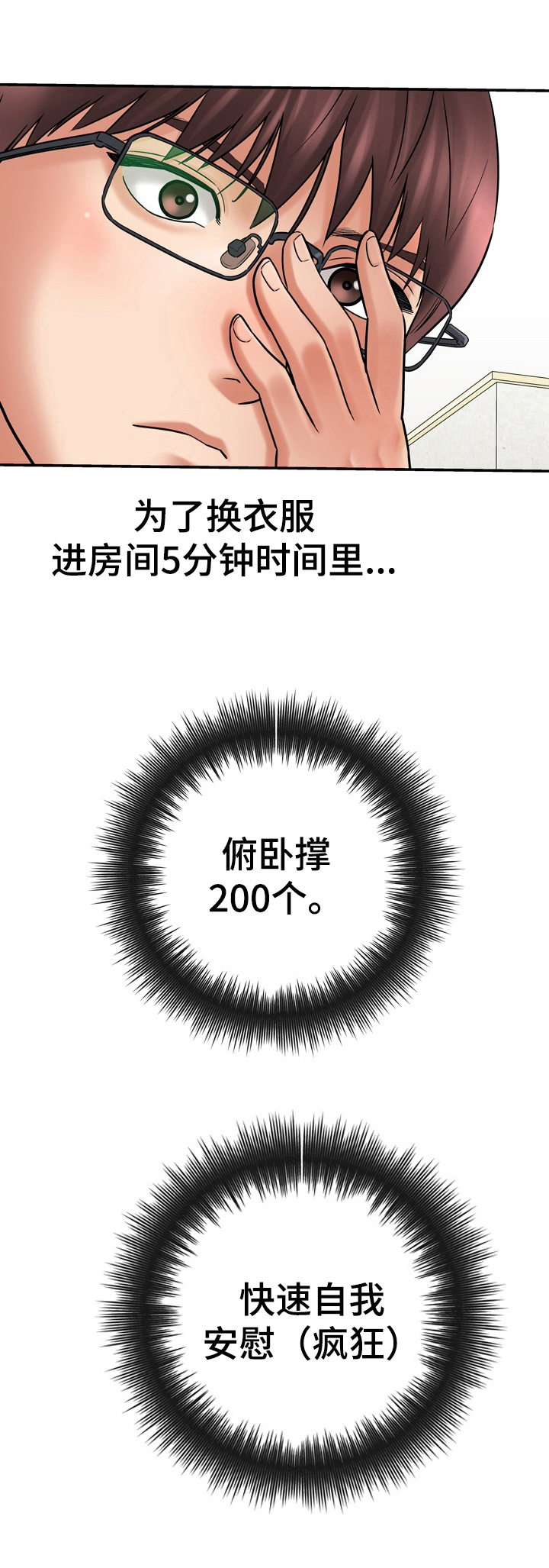 漫画家与助手第28话图