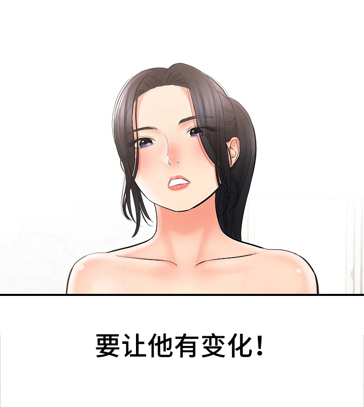 漫画家与助手第31话图