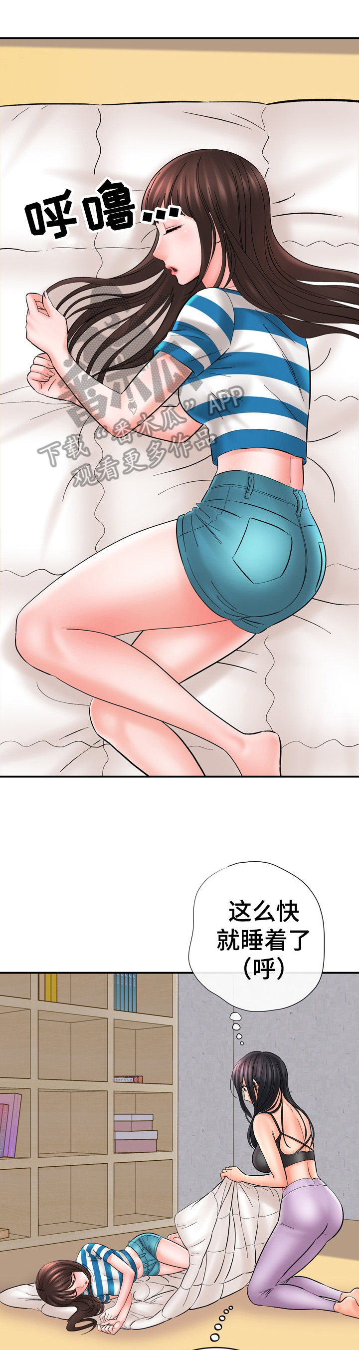 漫画家与助手第39话图