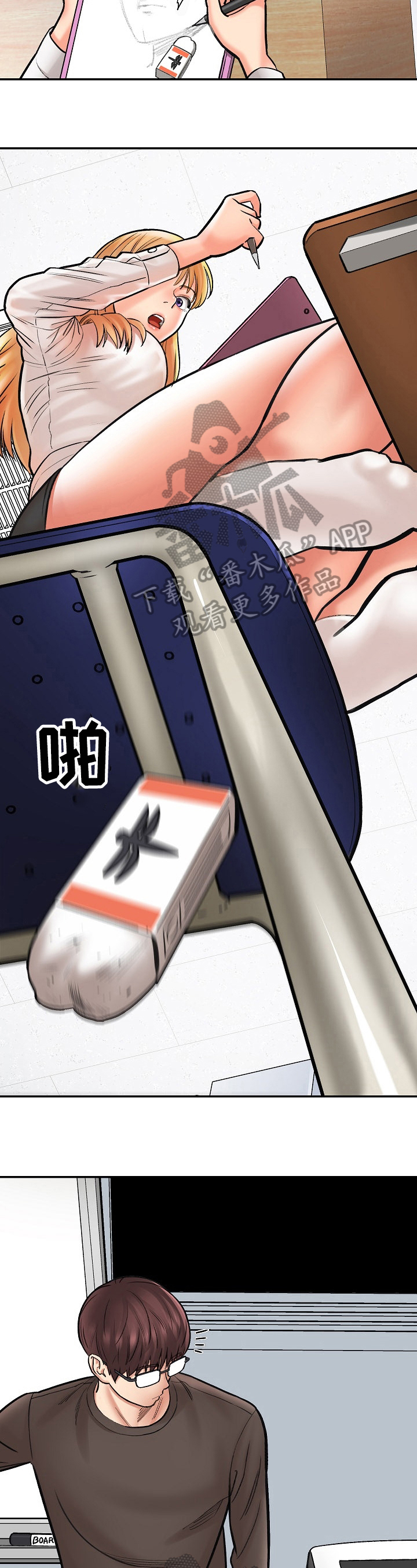 漫画家与助手第4话图