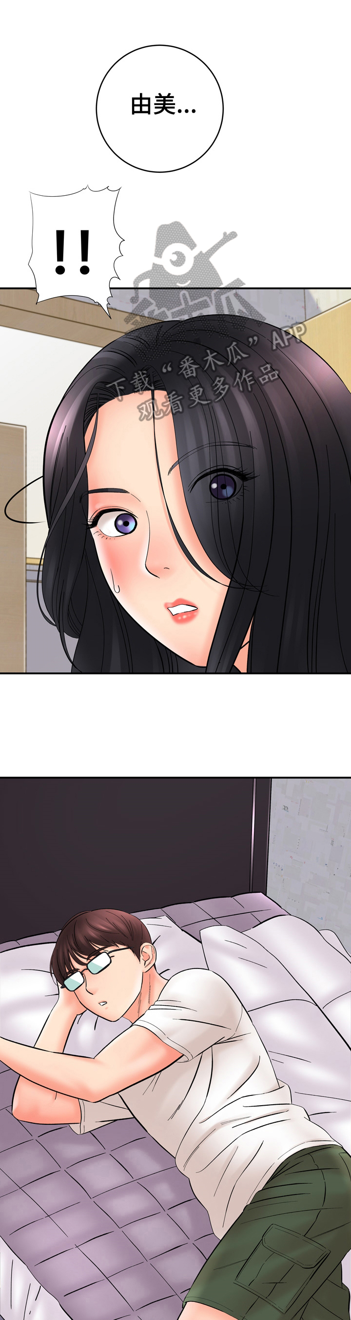 漫画家与助手第40话图