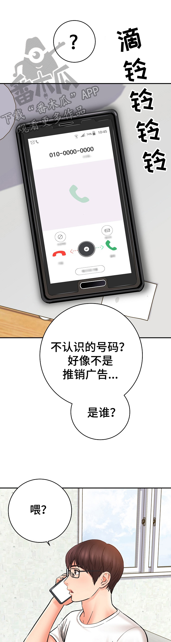 漫画家与助手第41话图