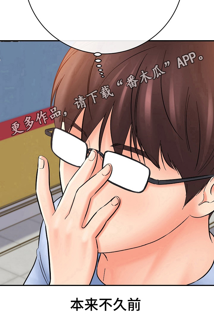 漫画家与助手第41话图