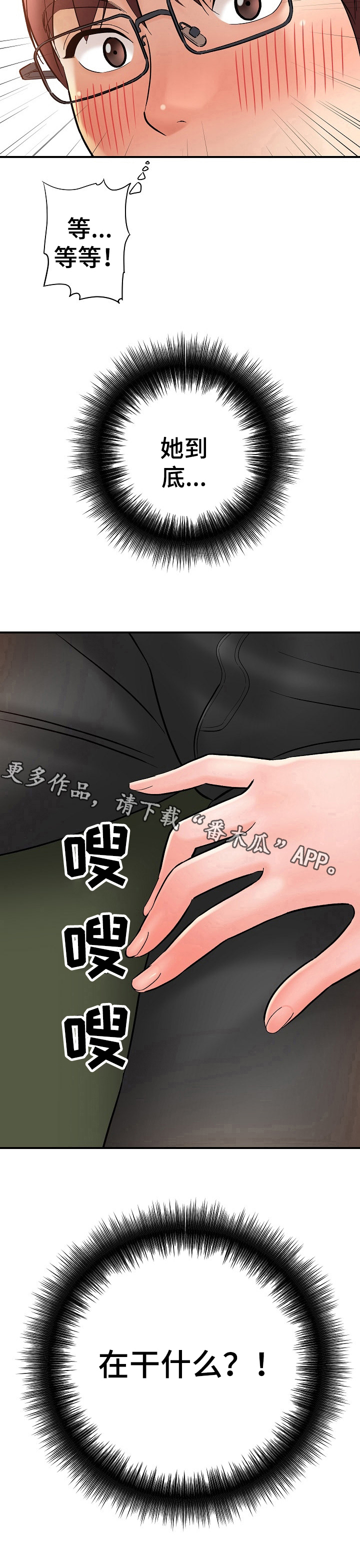 漫画家与助手第44话图