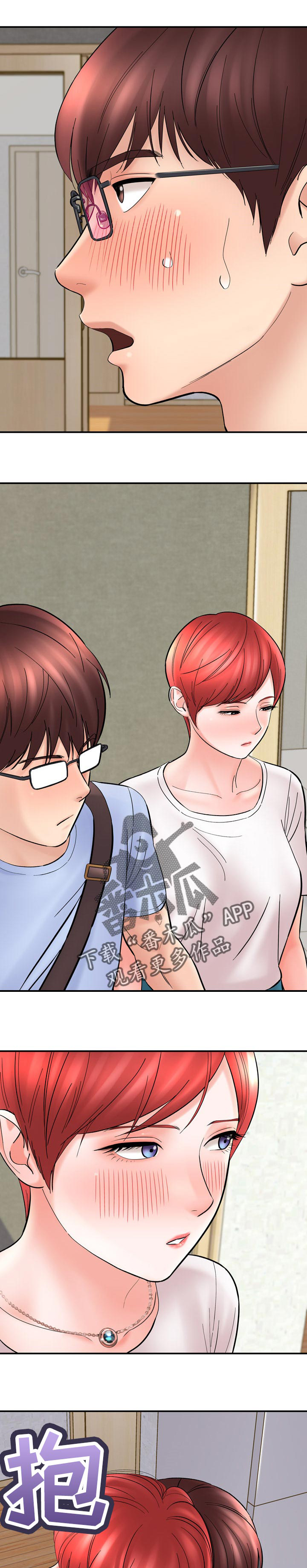 漫画家与助手第47话图