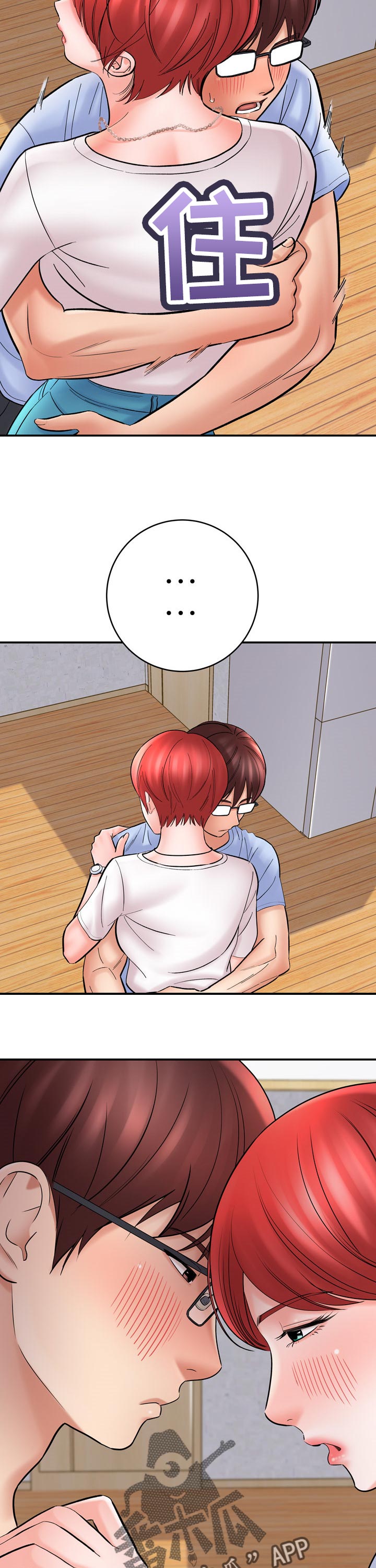 漫画家与助手第47话图