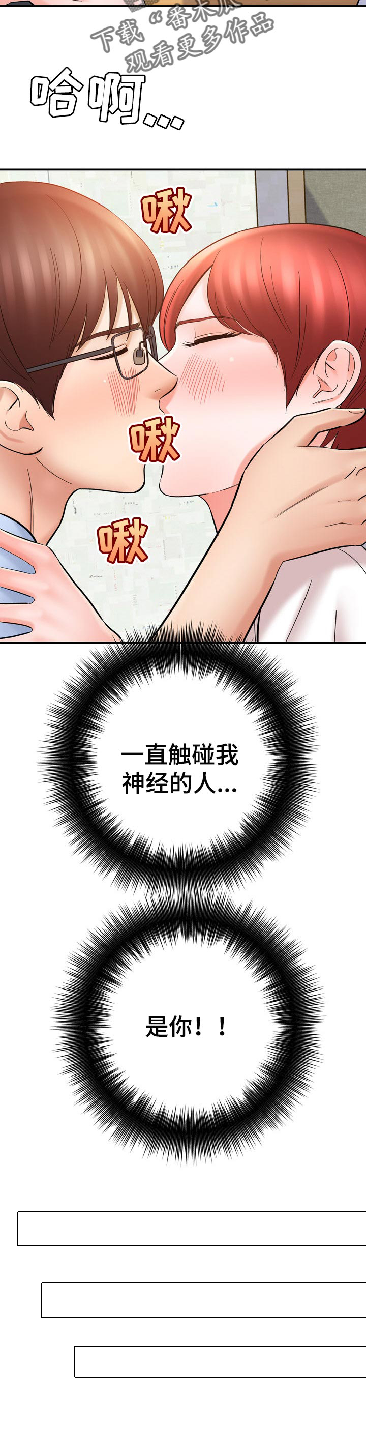 漫画家与助手第47话图