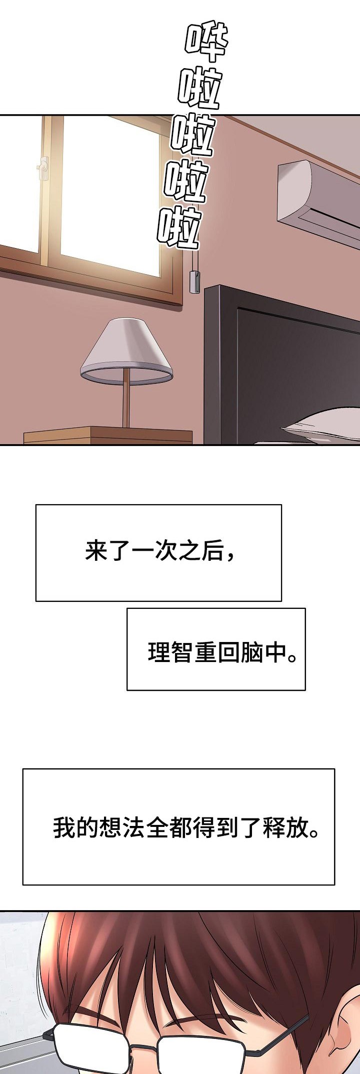 漫画家与助手第47话图