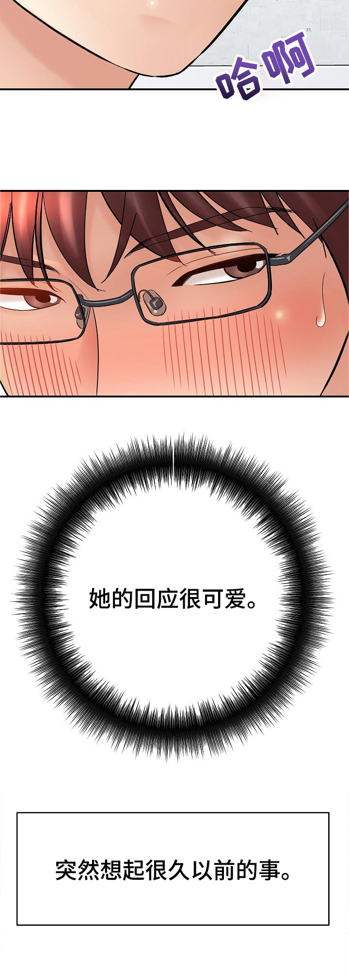 漫画家与助手第49话图