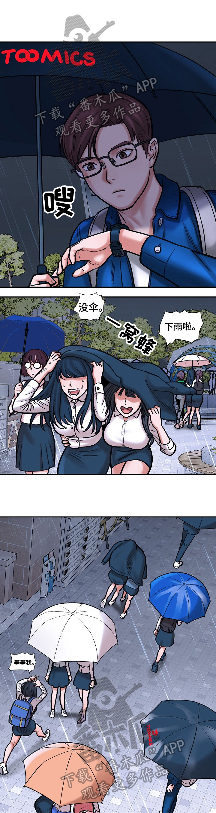 漫画家与助手第5话图