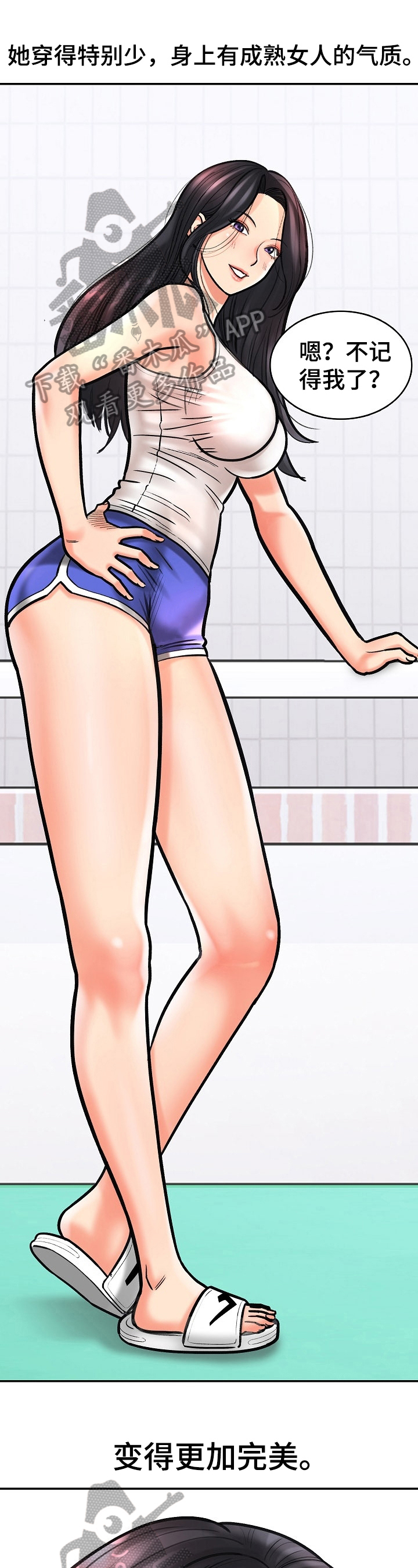 漫画家与助手第6话图