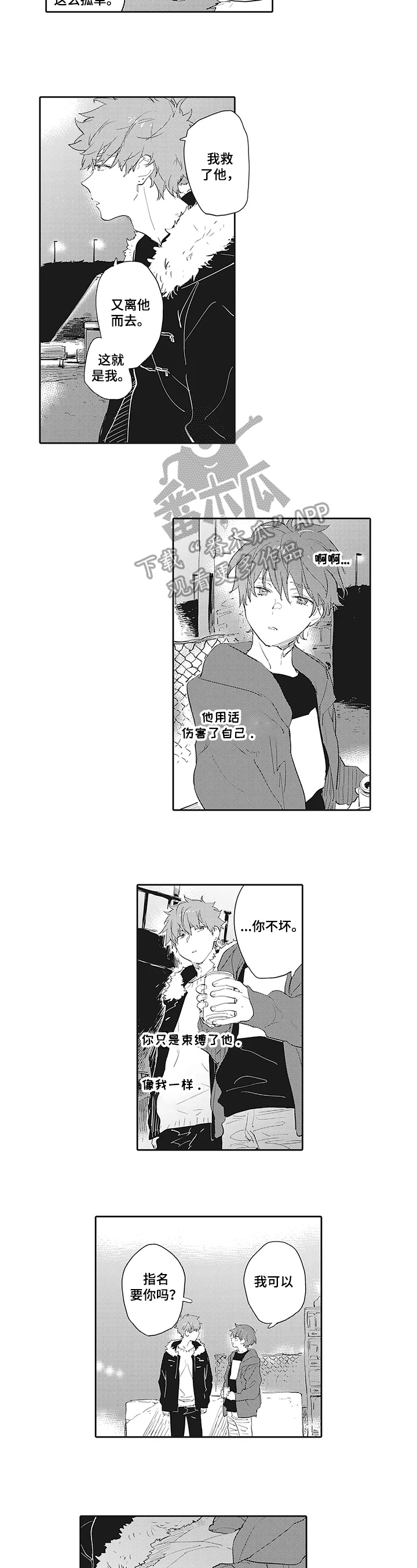 猫和床第11话图