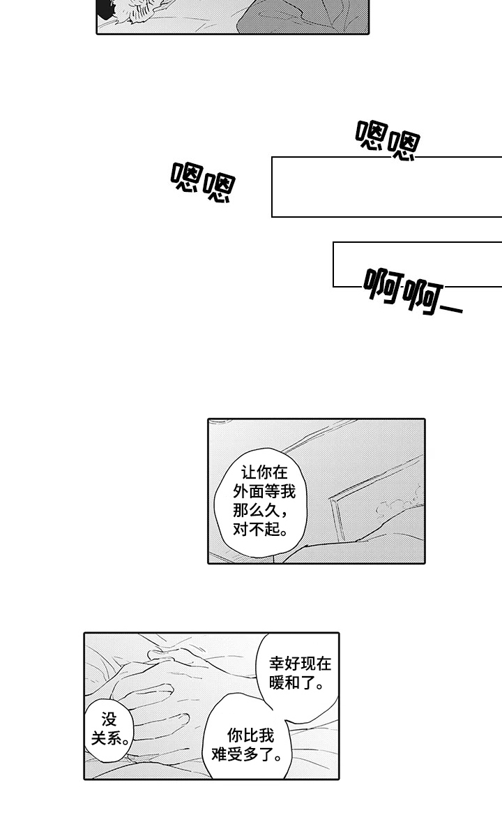 猫和床第11话图