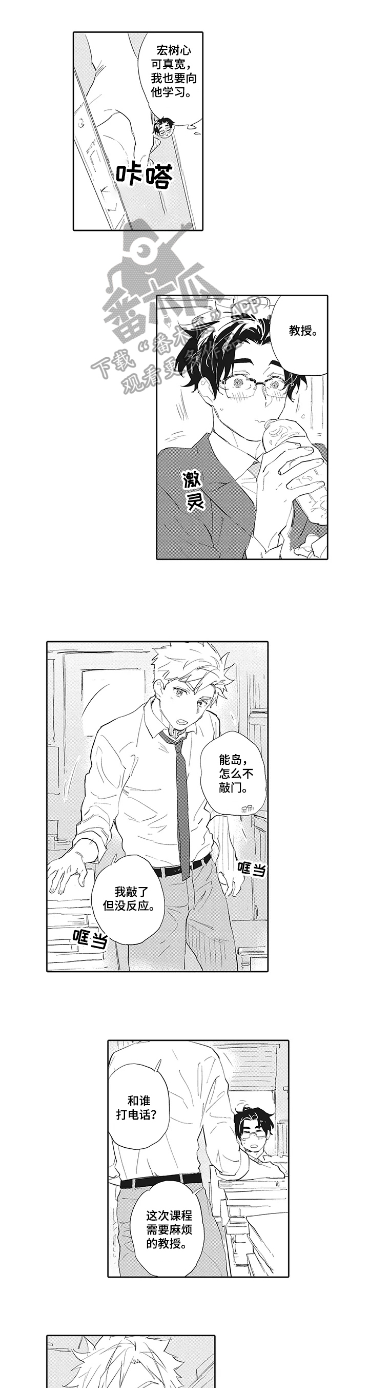 猫和床第15话图