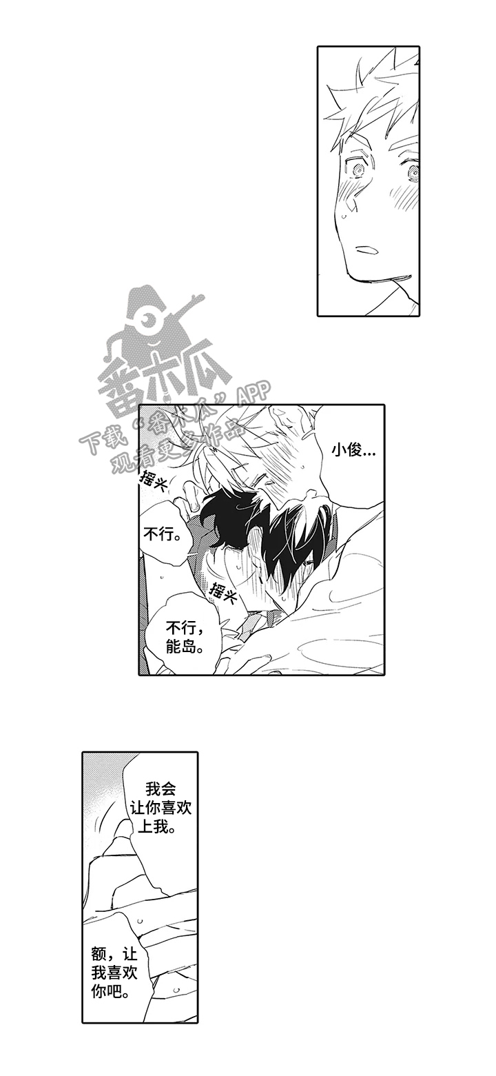 猫和床第17话图