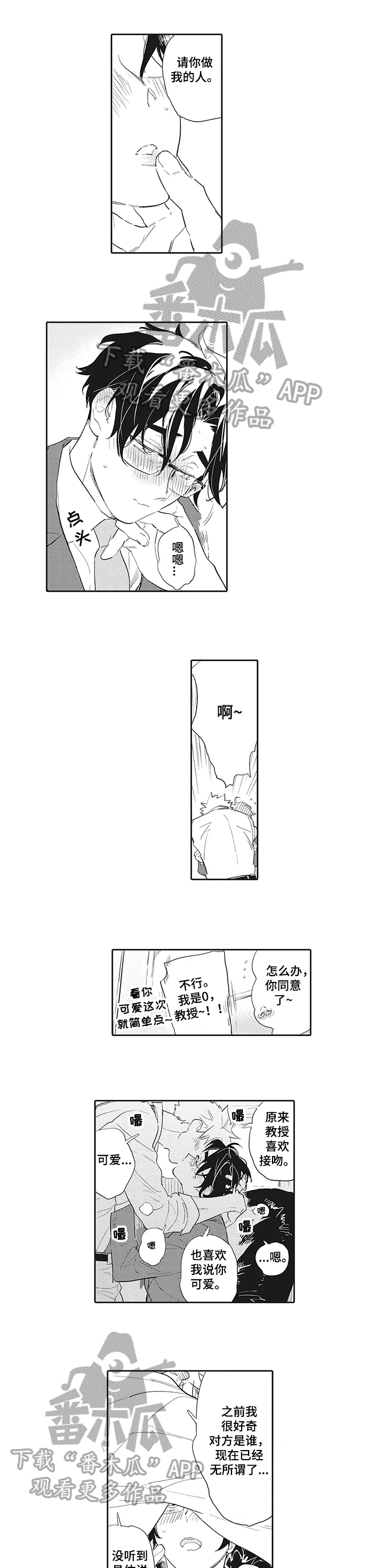 猫和床第17话图