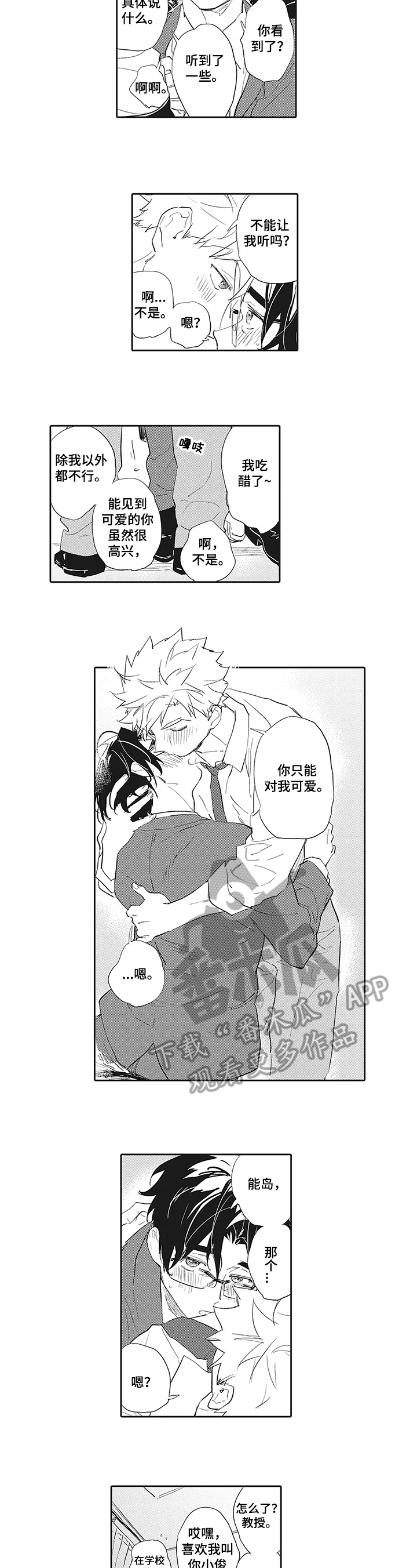 猫和床第17话图