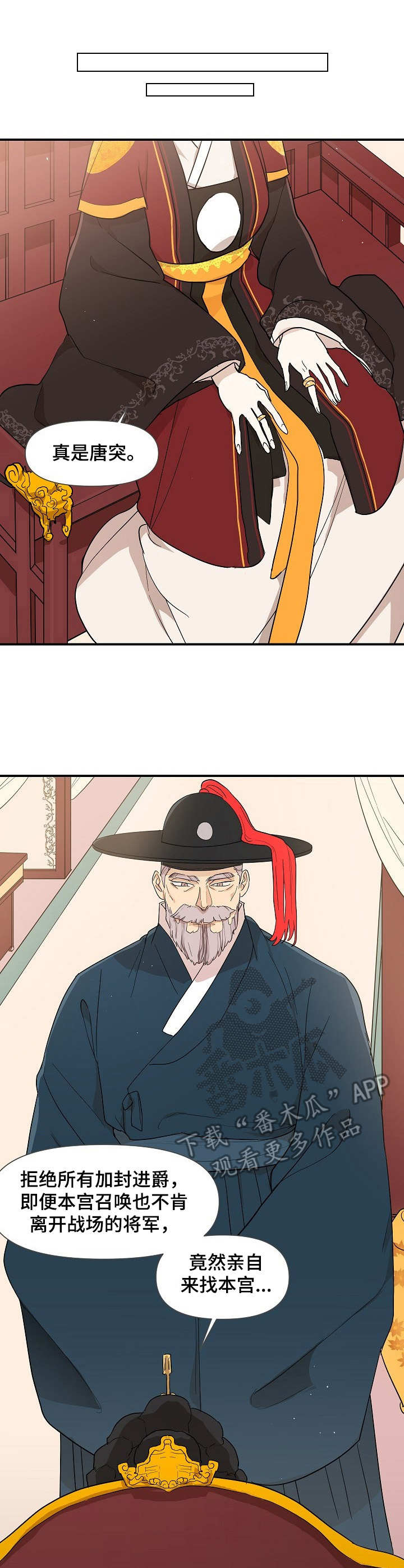 名门斗争第12话图