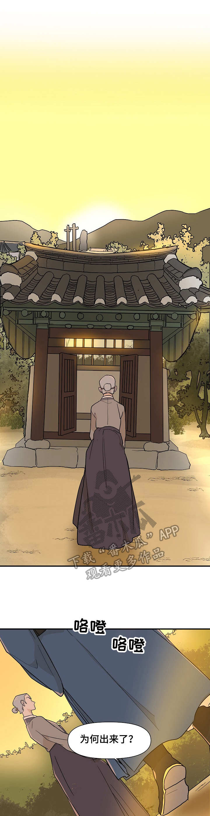 名门斗争第16话图