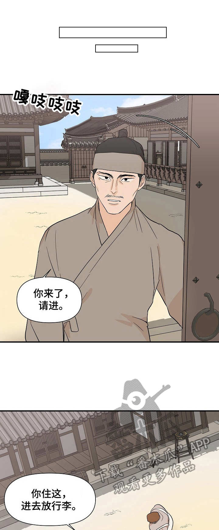 名门斗争第23话图