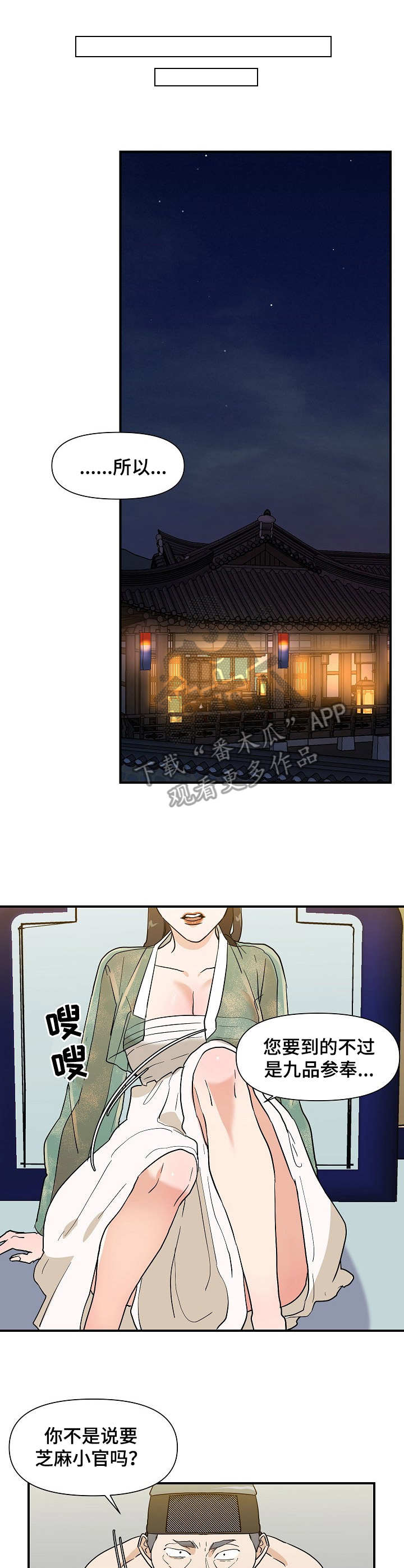 名门斗争第26话图