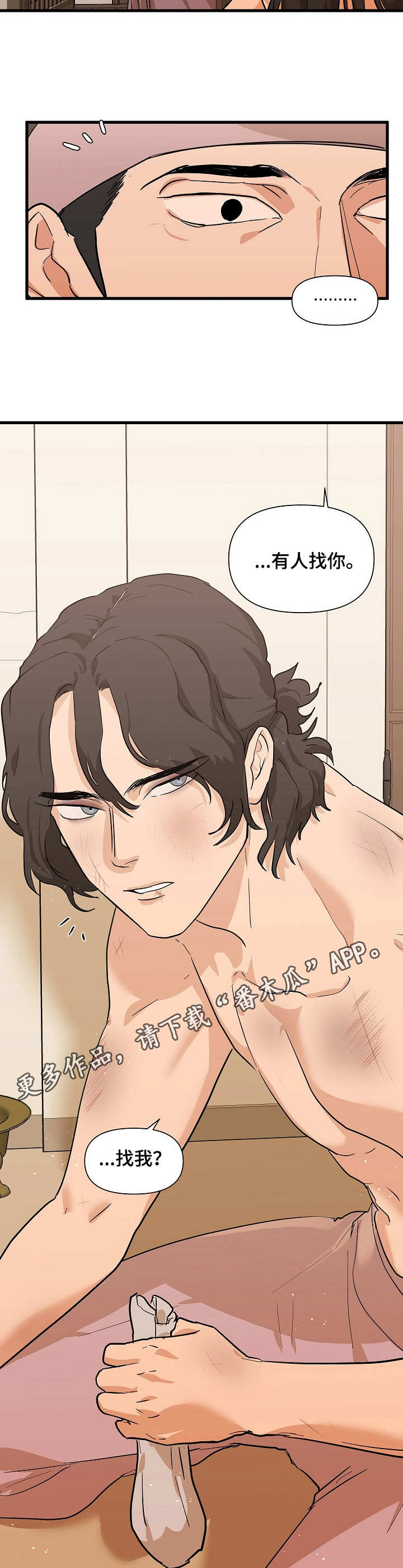 名门斗争第31话图