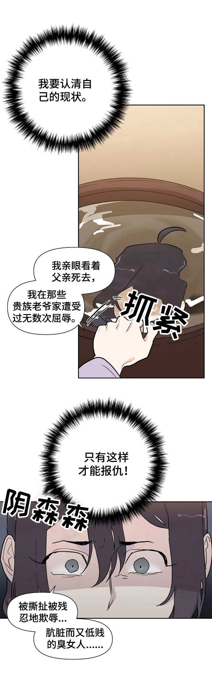 名门斗争第35话图