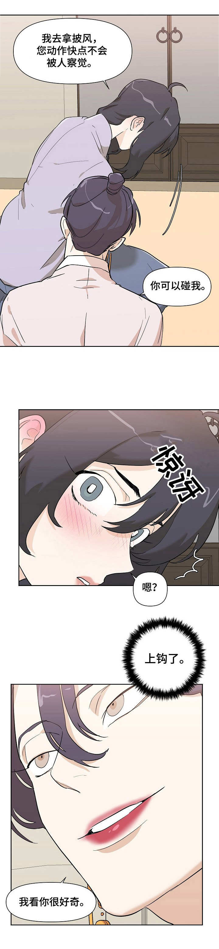 名门斗争第36话图